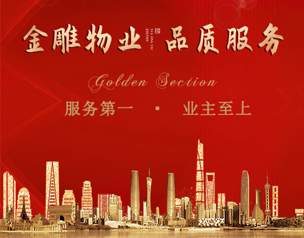 青云明珠與青云社區(qū)、業(yè)委會(huì)聯(lián)合開(kāi)展“植綠于心?倡導(dǎo)于行”3.12植樹(shù)節(jié)主題活動(dòng) ?